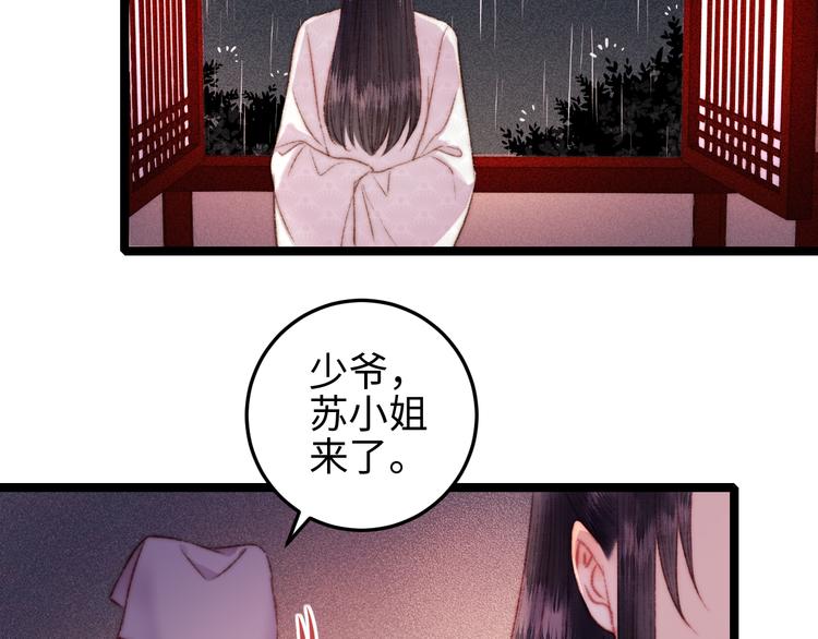 第130话 赐婚83