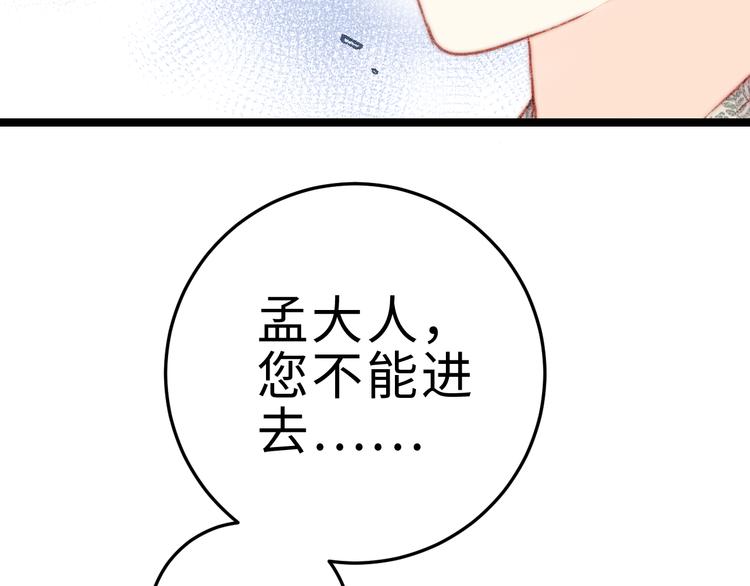 第133话 赐婚59