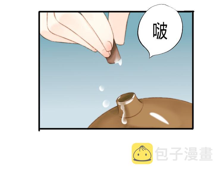 第8话 拜师酒67