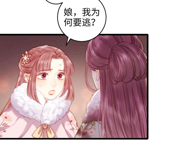 第78话 四皇子34