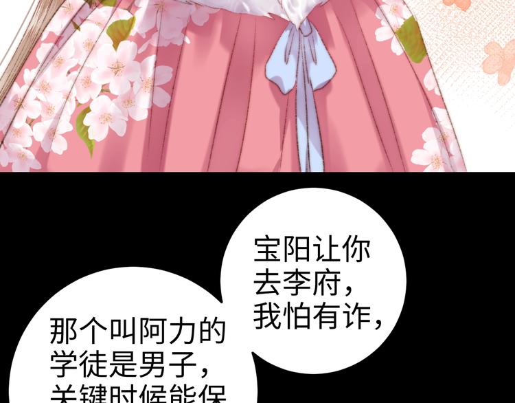 第88话 入府前夕36