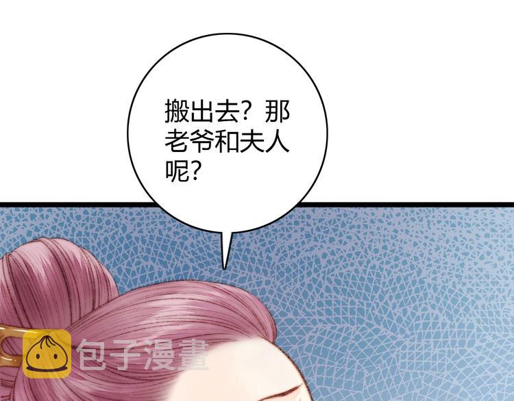 第37话 小人得志27