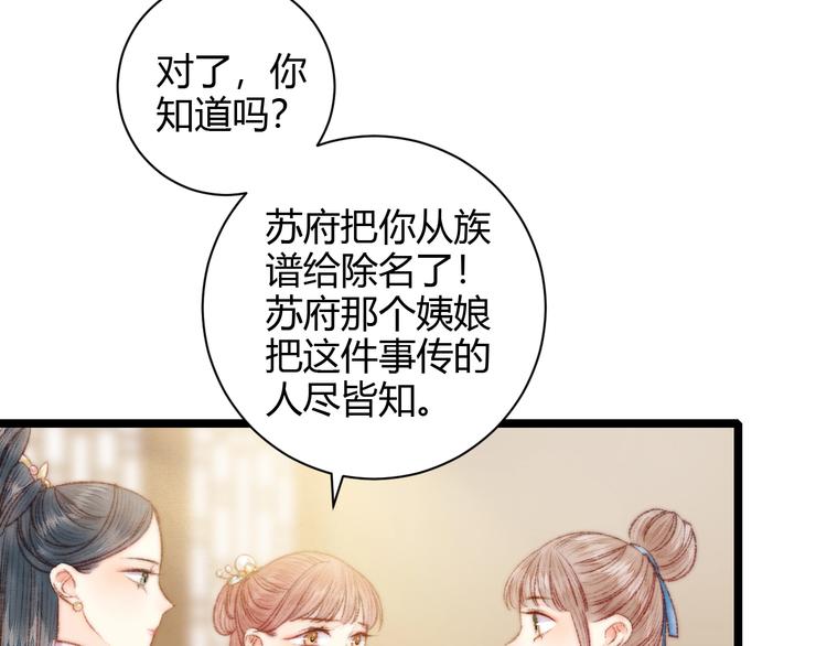 第60话 煽风点火11