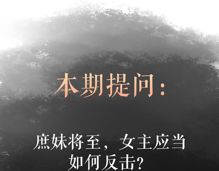 第3话 春风起 佳人归87
