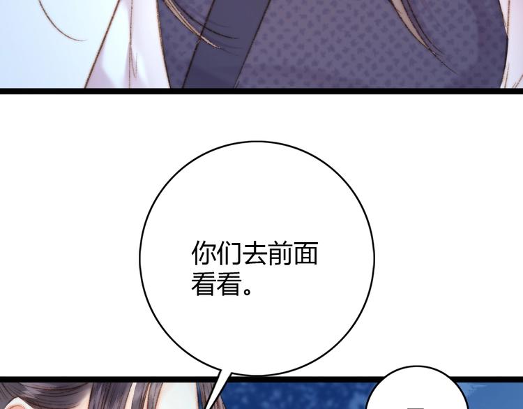 第42话 冲冠一怒为红颜30