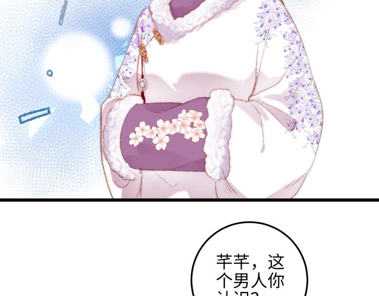 第76话 姨娘的秘密48