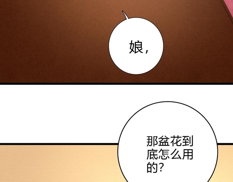 第16话 毒计9