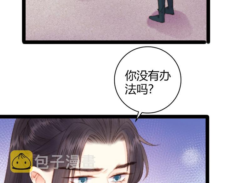 第49话 一言为定56