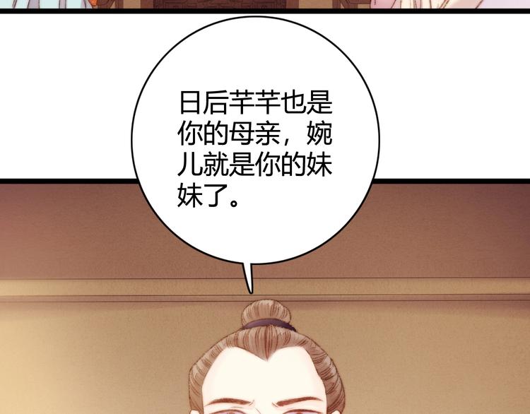第25话 只配为妾35