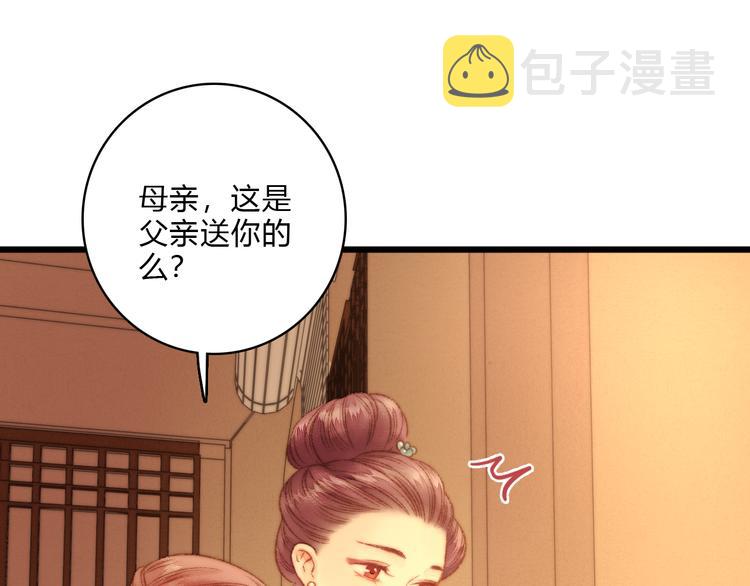 第15话 阴谋？合谋？86