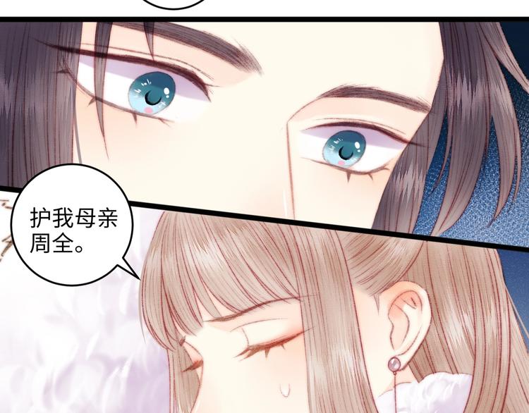 第77话 你不会有事69