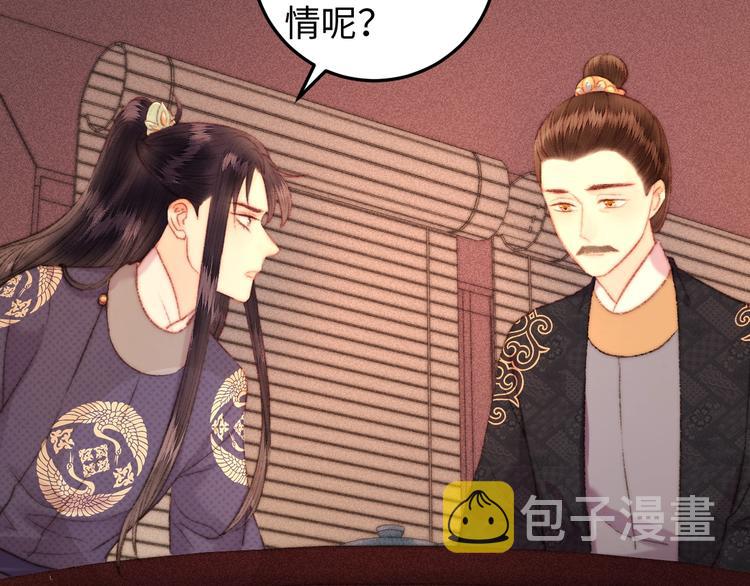 第106话 阿默48