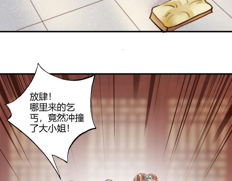 第4话 遇良人 机缘至26