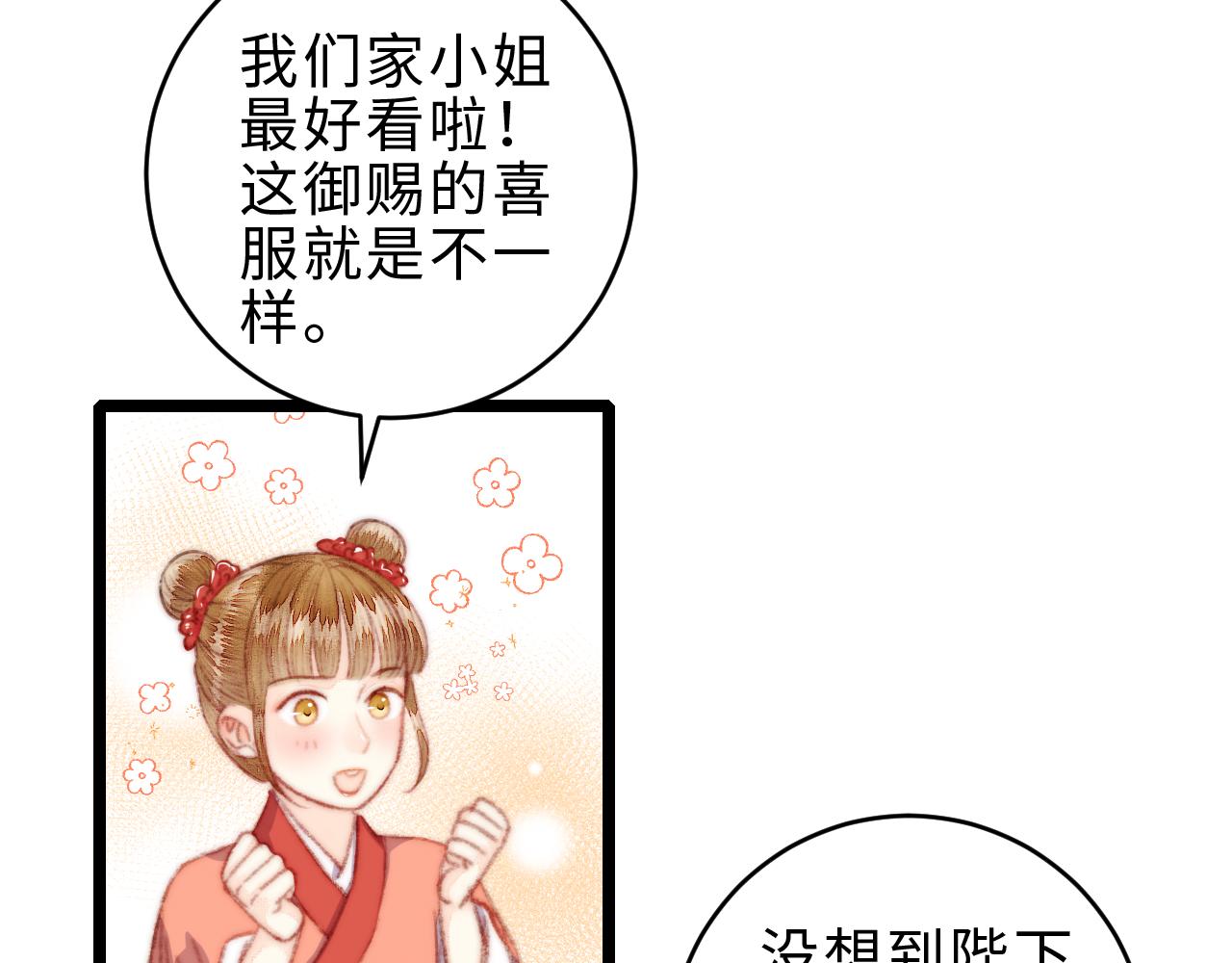 第155话 下聘52
