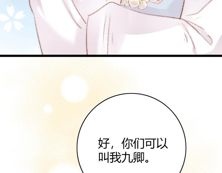 第35话 春闺梦里人48