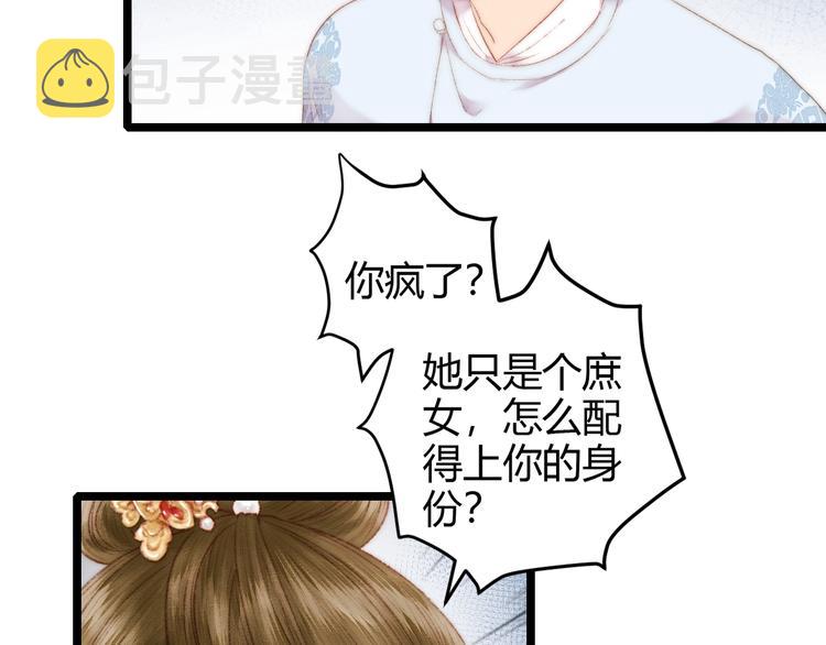第64话 诬陷8