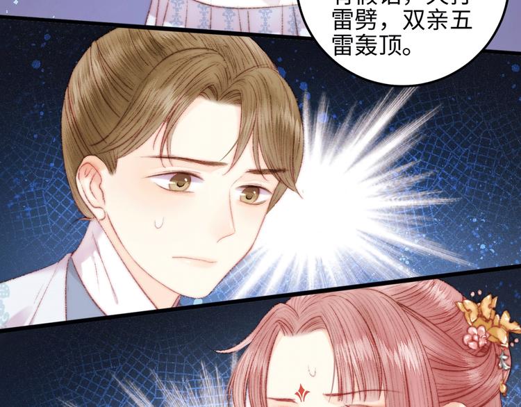 第76话 姨娘的秘密2