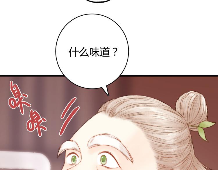 第8话 拜师酒71