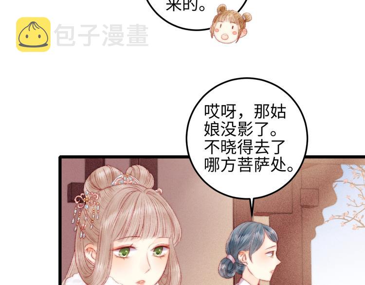 第80话 蓝衣女子68