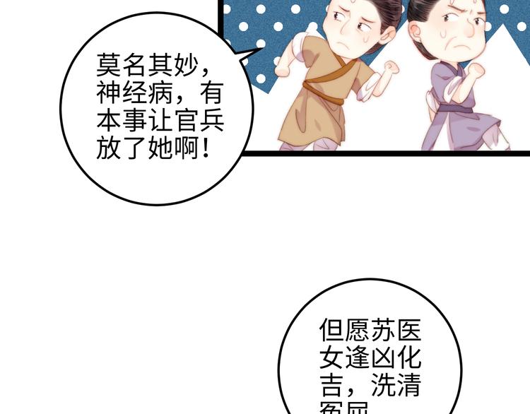 第121话 臭徒弟25
