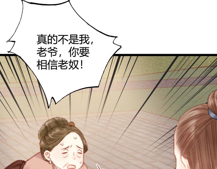 第23话 平妻7