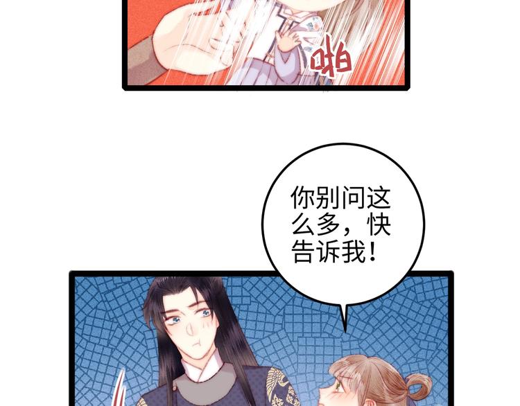 第105话 打听22