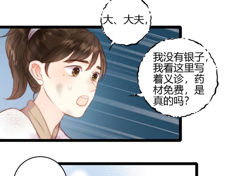 第58话 守护你11