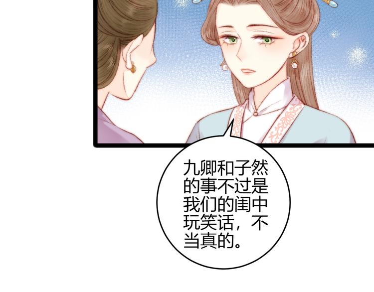 第59话 良人13