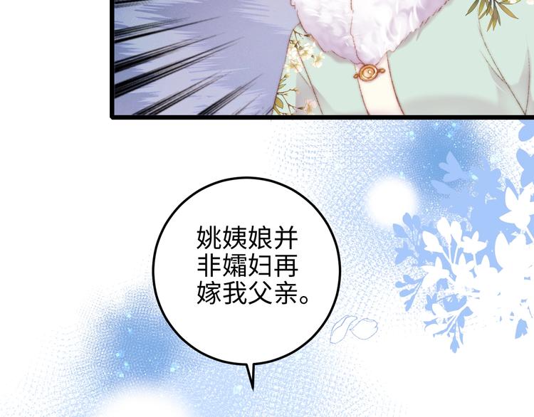 第76话 姨娘的秘密22