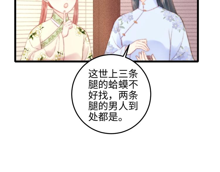 第80话 蓝衣女子36