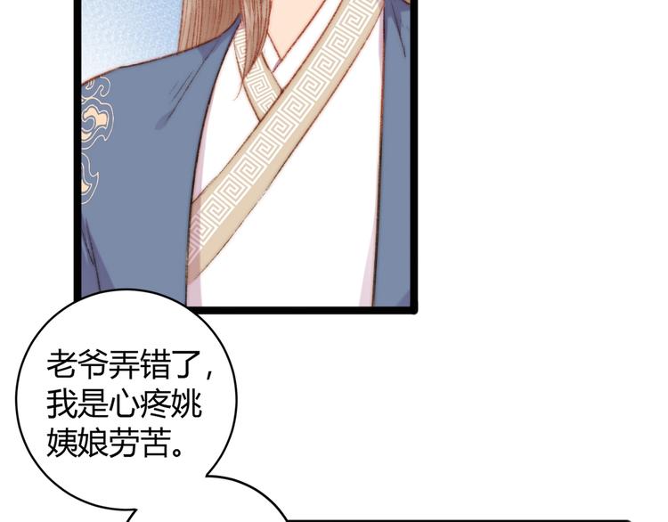 第52话 一纸休书9