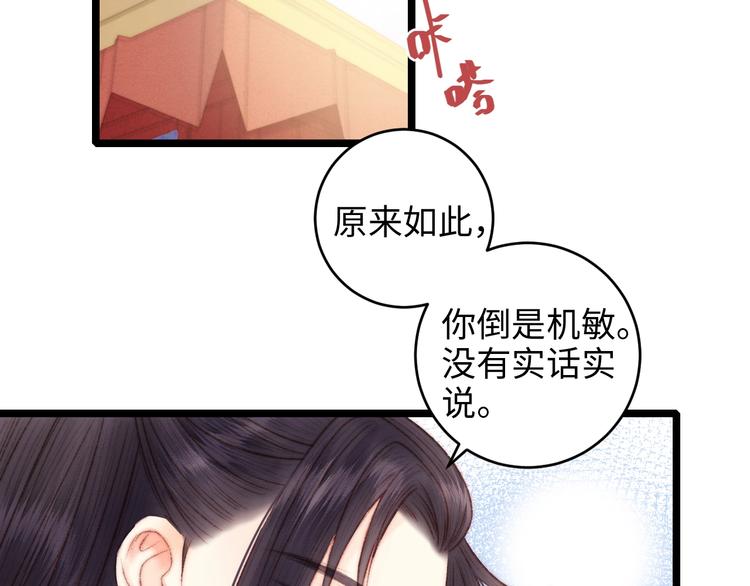 第71话 当众暴露46