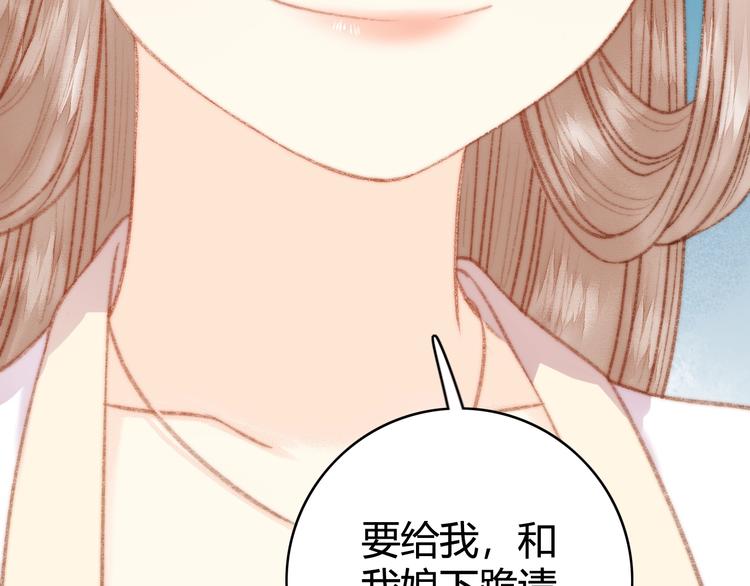第25话 只配为妾102