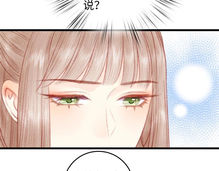 第85话 试探52