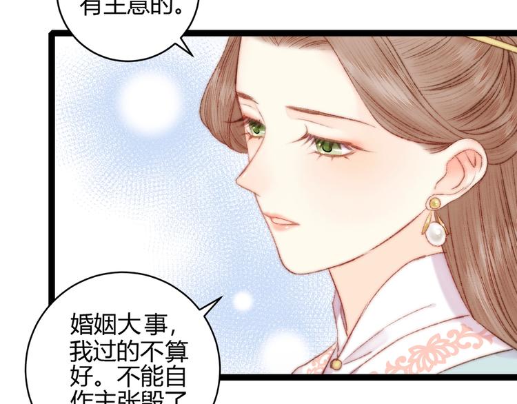 第59话 良人21