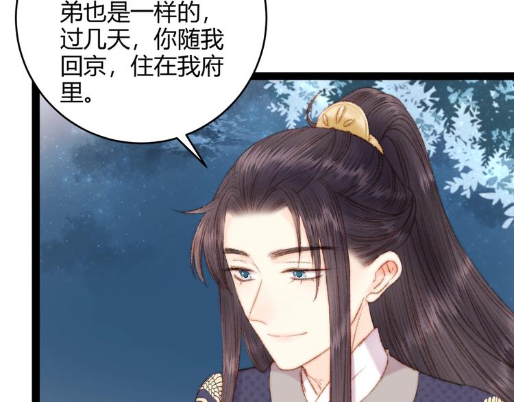 第48话 拉钩！8