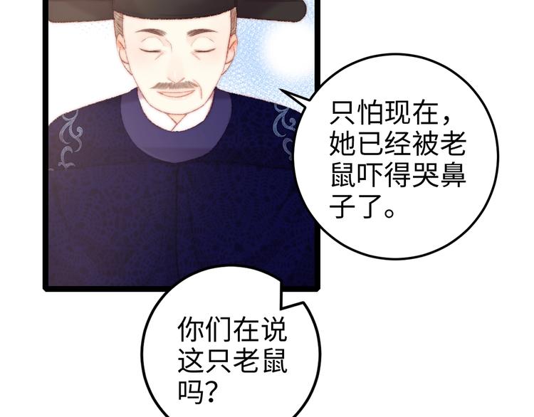 第95话 下马威66