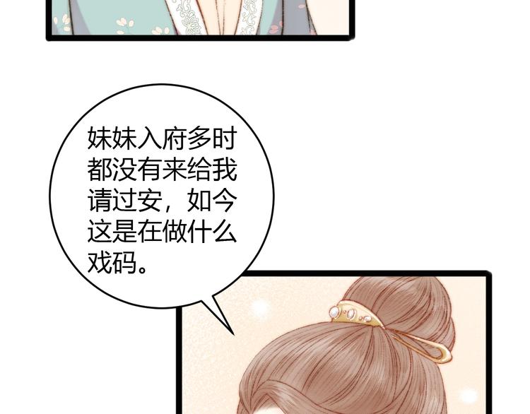 第51话 和离67