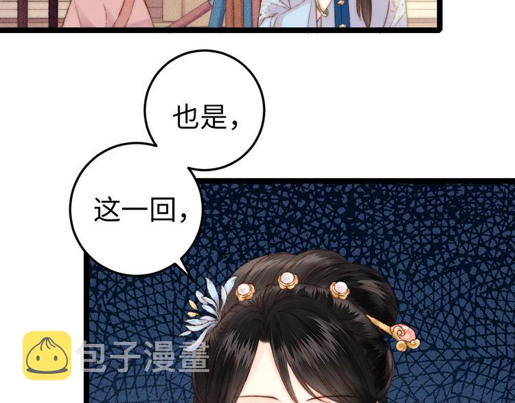 第94话 香囊18