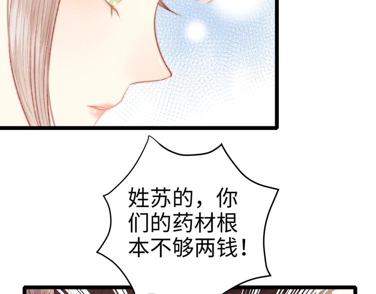 第71话 当众暴露70