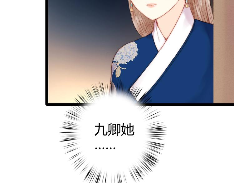 第55话 撞破私情？66