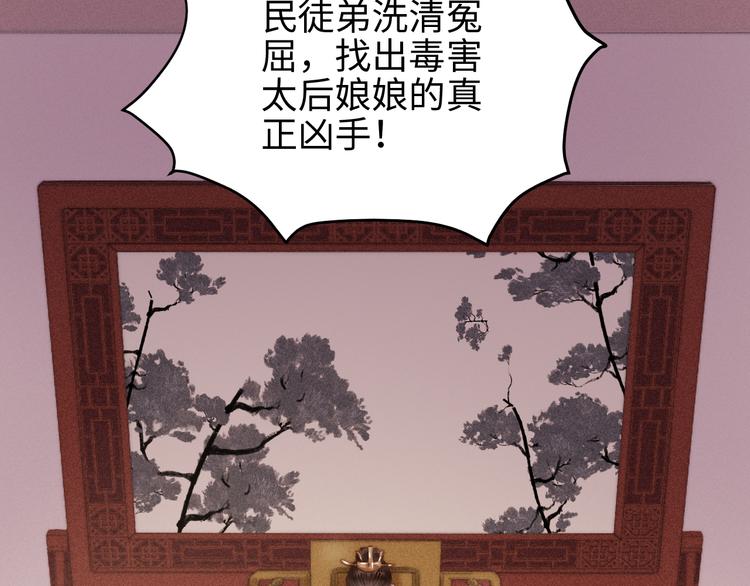 第122话 尚方宝剑70