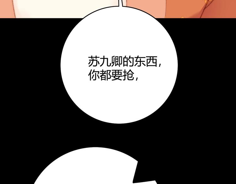 第26话 抢与弃23