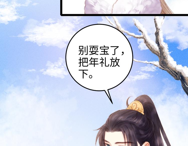 第86话 贺年34