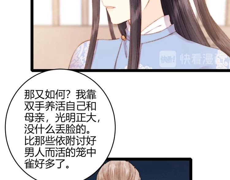 第54话 宠着你58
