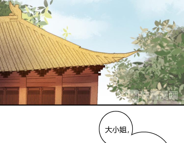 第4话 遇良人 机缘至21