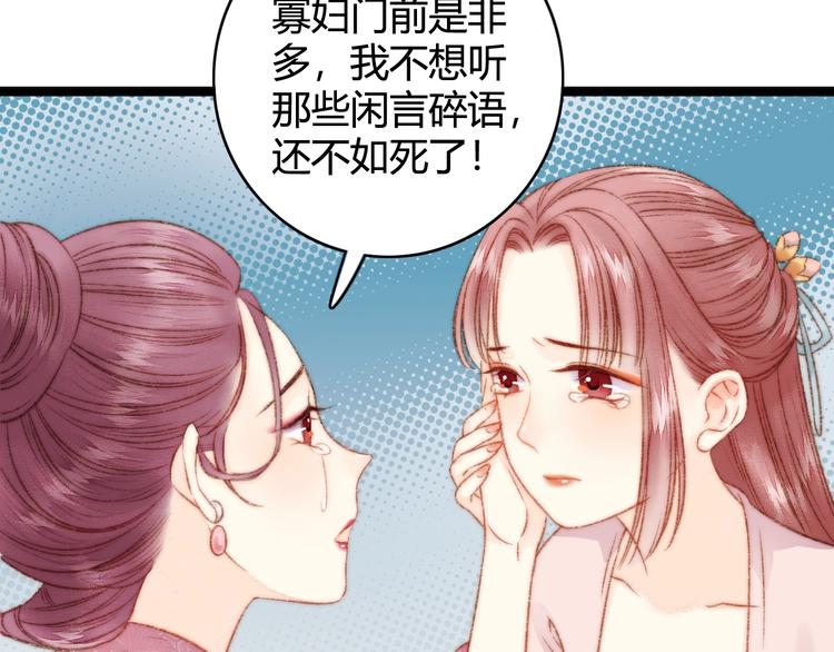 第23话 平妻77