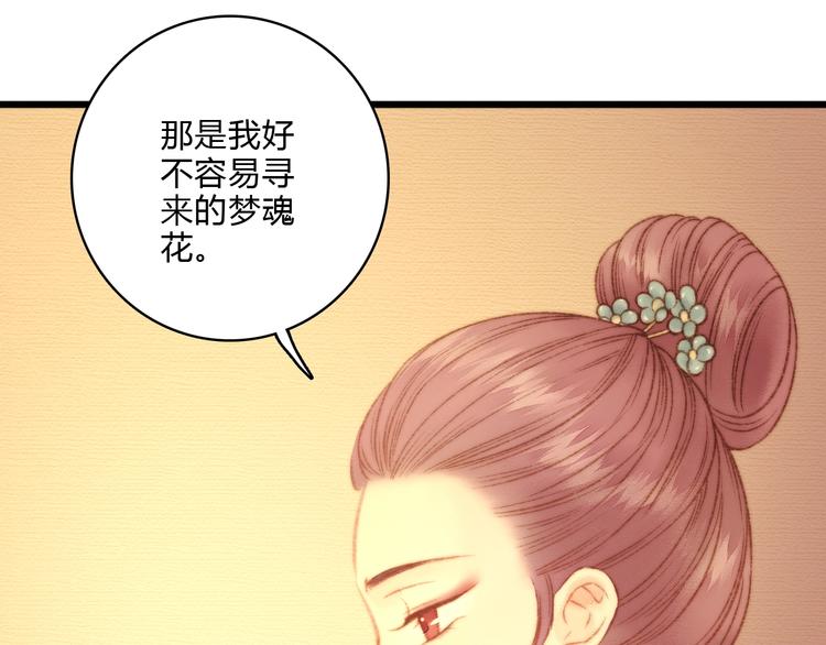 第16话 毒计14