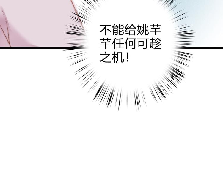 第17话 翻脸20