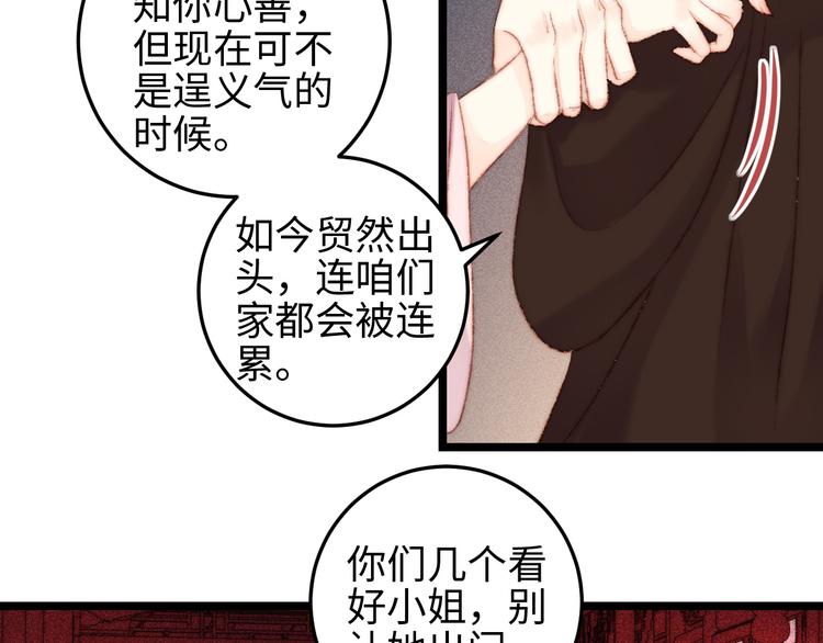 第113话 入狱28